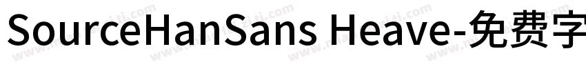 SourceHanSans Heave字体转换